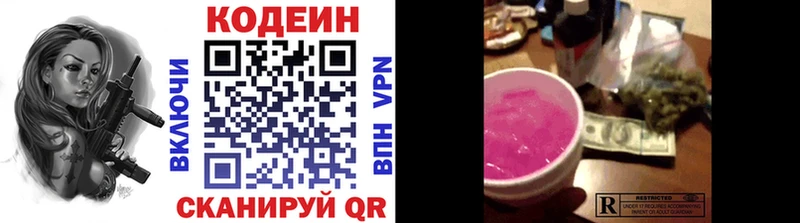 Кодеиновый сироп Lean Purple Drank  Купить где  Бугуруслан 