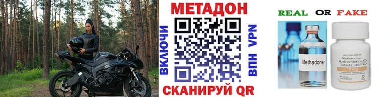 Метадон VHQ  Купить закладки  Бугуруслан 